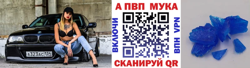 Купить закладки  Короча  Альфа ПВП Crystall 