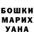 Героин афганец Albina Oussik
