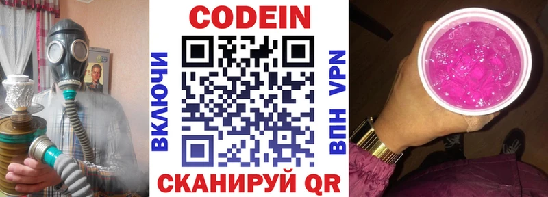 Купить  Короча  Кодеиновый сироп Lean Purple Drank 