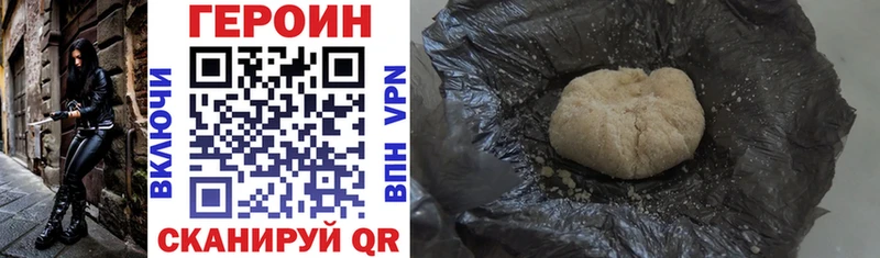 ГЕРОИН Heroin  Купить где  Короча 