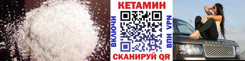 КЕТАМИН ketamine  Купить где  Короча 