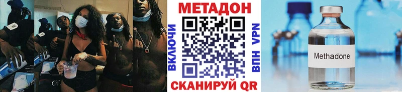 Метадон methadone  Купить закладки  Короча 